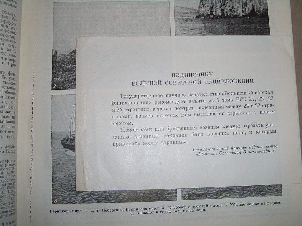 2016.01.15 - Soviet Censorship Bookbinding Tutorial