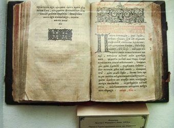 2016.05.18 - The Apostle - the Oldest Printed Book of Ukraine Is Stolen