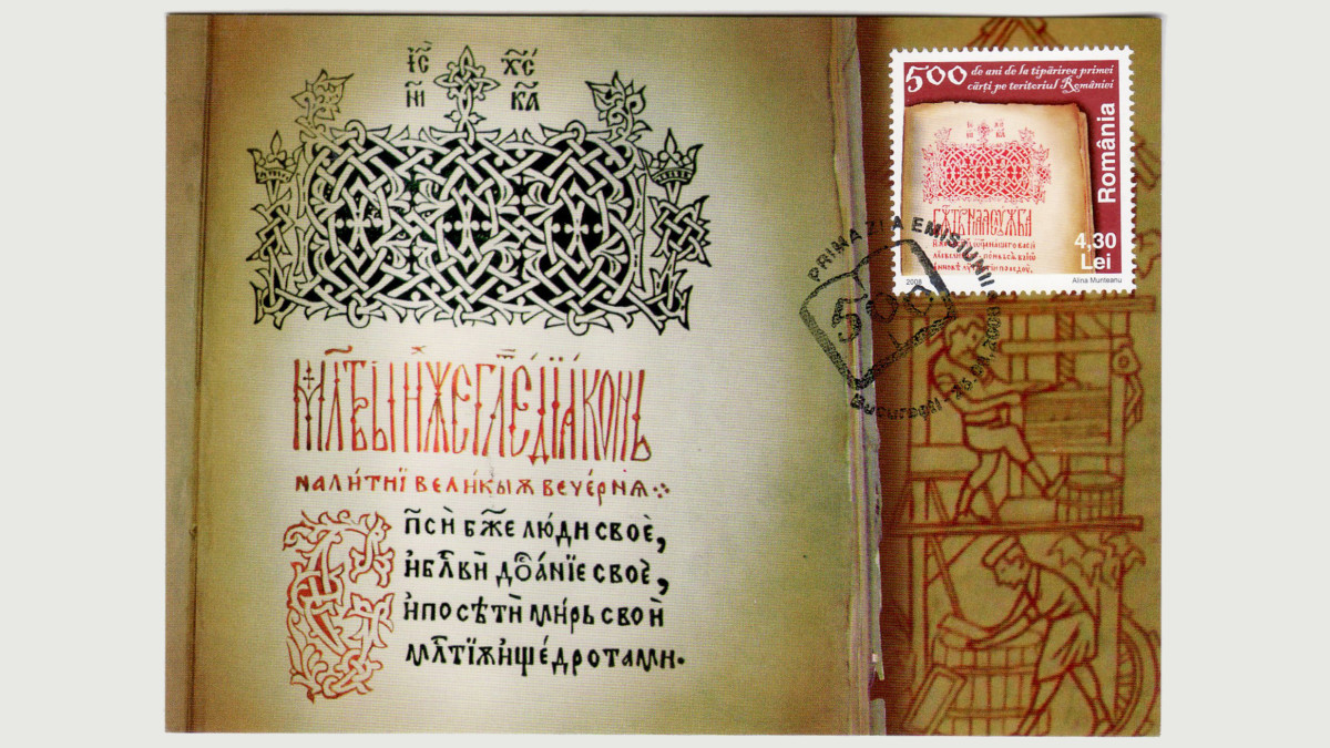 2017.03.24 - Book History in Postal Stamps - Romania M6317 - 2008 Printing Press, Orthodox Missal, Macarius, Liturgy Book - First Day Postcard - Front