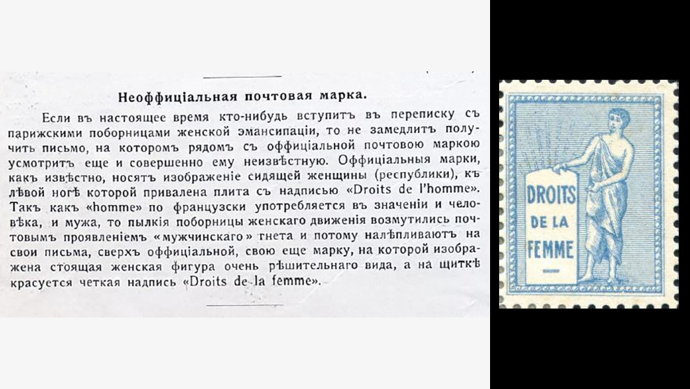 2019.06.05 - French Suffrage, Postal Stamps, and Russian Magazine 'Printing Art' from 1902