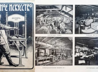 2019.10.30 - Digitized - November-1901 Issue of the Russian Magazine Printing Art (Печатное искусство)